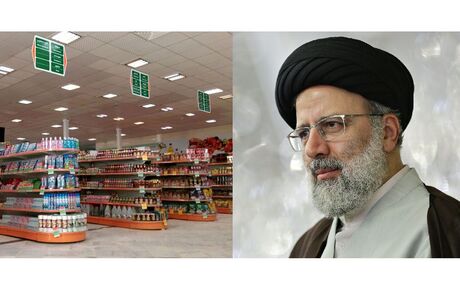 پیام تبریک اتحادیه کشوری فروشگاه‌های زنجیره‌ای به حجت الاسلام رئیسی، رئیس جمهور منتخب