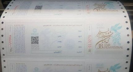 از امروز: امکان خرید بلیت‌های جشنواره فیلم فجر میسر شد