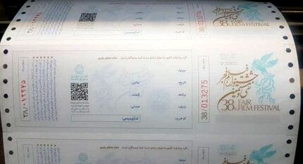 از امروز: امکان خرید بلیت‌های جشنواره فیلم فجر میسر شد