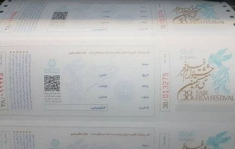 از امروز: امکان خرید بلیت‌های جشنواره فیلم فجر میسر شد