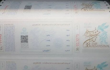 از امروز: امکان خرید بلیت‌های جشنواره فیلم فجر میسر شد
