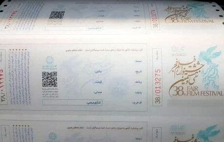 از امروز: امکان خرید بلیت‌های جشنواره فیلم فجر میسر شد
