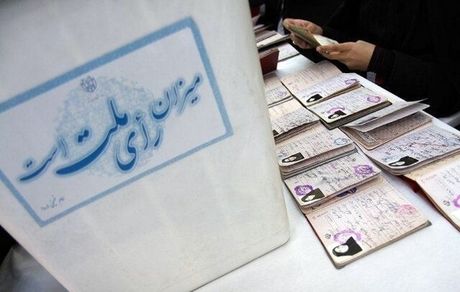 اعلام اسامی ۴۰ داوطلب حوزه انتخابیه اسلام آباد غرب و دالاهو