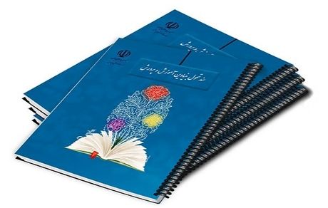 اجرای سند تحول آموزش و پرورش به مشارکت ادارات نیاز دارد