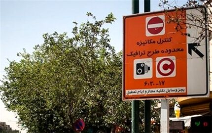 طرح ترافیک تهران از ۱۴ فروردین دوباره اجرا می‌شود