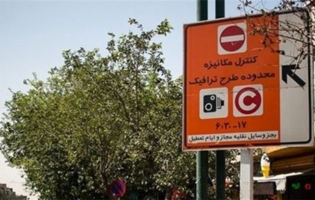 طرح ترافیک تهران از ۱۴ فروردین دوباره اجرا می‌شود