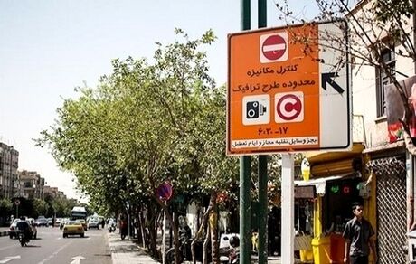 جزئیات شرایط جدید طرح ترافیک تهران