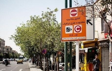 جزئیات شرایط جدید طرح ترافیک تهران