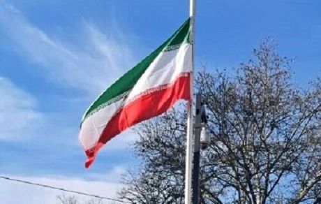 پرچم جمهوری اسلامی ایران در نمایندگی‌های کشورمان در اروپا نیمه افراشته شد
