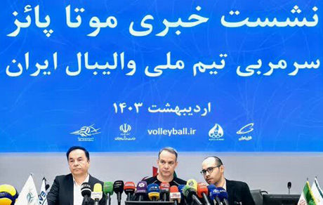 سرمربی تیم ملی والیبال: مخالف من به تیم نیاید / بدنبال رقم زدن بهترین اتفاق هستیم