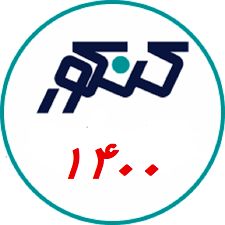 مصوبات جدید برای کنکور ۱۴۰۰ اعلام شد