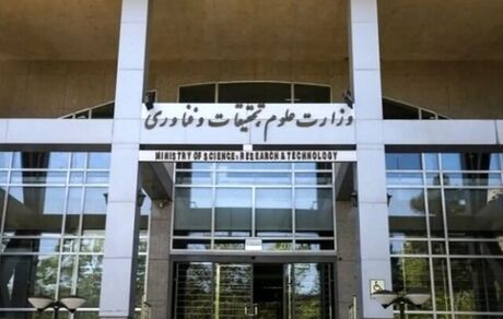 اطلاعیه وزارت علوم درخصوص برگزاری امتحانات پایان نیم سال تحصیلی دانشجویان دانشگاههای سراسر کشور