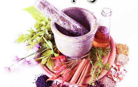 داروی گیاهی مرکب هشت (بقس ۸) ؛ معروف به داروی پیامبر(ص) یا استبرق