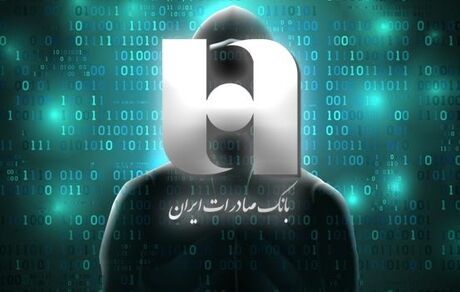 ادعای هک شدن بانک صادرات توسط یک گروه هکری