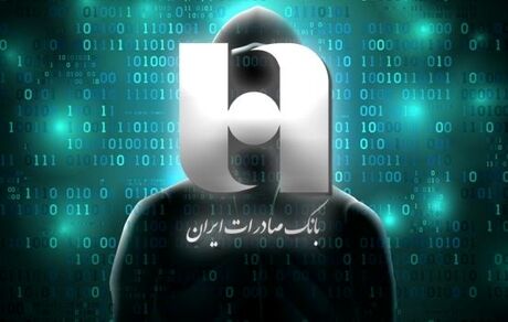 ادعای هک شدن بانک صادرات توسط یک گروه هکری