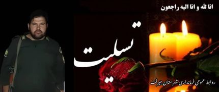 یک مامور نیروی انتظامی در جیرفت به شهادت رسید