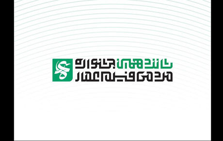 معرفی نامزدهای شانزدهمین جشنواره فیلم عمار 