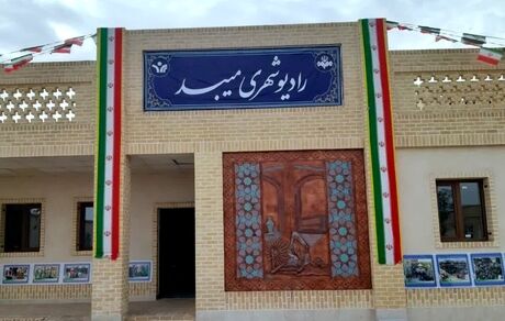 هشتمین رادیوی شهری کشور افتتاح شد