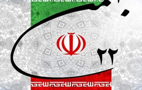 قطعنامه پایانی راهپیمایی ۲۲ بهمن: امید به بیگانه داشتن خطایی بزرگ است