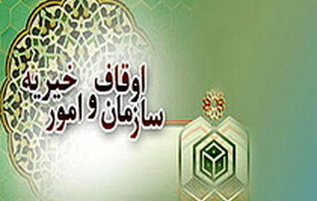 طرح ضیافت الهی ۱۴۰۱ در ۲۱۷۵ بقعه متبرکه اجرا شد/ ثبت ۴۱ وقف جدید در ماه مبارک رمضان