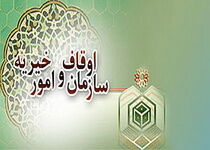 طرح ضیافت الهی ۱۴۰۱ در ۲۱۷۵ بقعه متبرکه اجرا شد/ ثبت ۴۱ وقف جدید در ماه مبارک رمضان