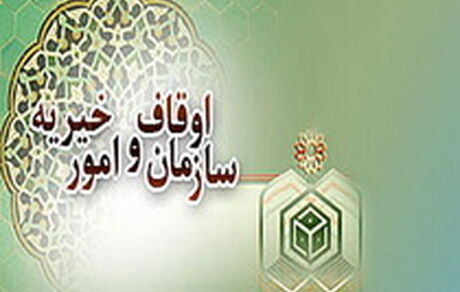 طرح ضیافت الهی ۱۴۰۱ در ۲۱۷۵ بقعه متبرکه اجرا شد/ ثبت ۴۱ وقف جدید در ماه مبارک رمضان