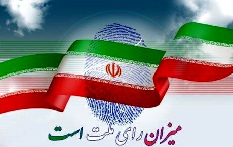 دعوت جامعه ورزش و جوانان برای شرکت در انتخابات