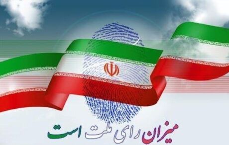 ۷ کاندیدای انتخابات مجلس در تربت حیدریه انصراف دادند
