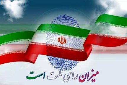 ۷ کاندیدای انتخابات مجلس در تربت حیدریه انصراف دادند