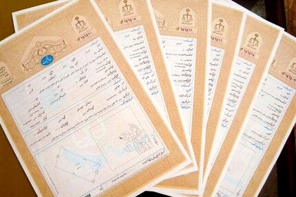 تا پایان سال آینده همه موقوفات کشور سنددار می‌شود