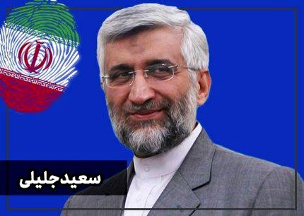 ارزیابی سعید جلیلی از آخرین مناظره انتخاباتی