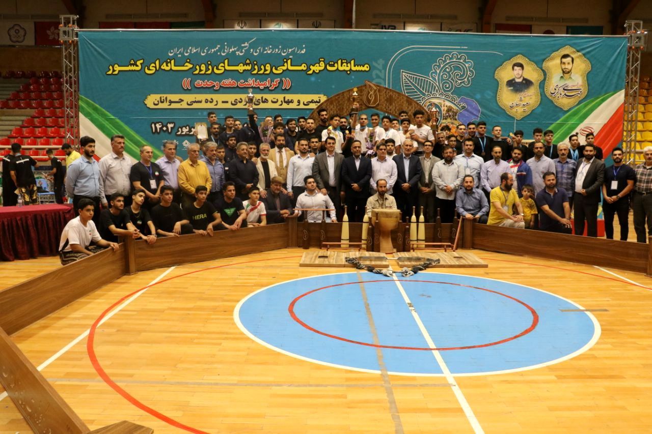 دو روز مسابقات ورزش زورخانه‌ای قهرمانی جوانان کشور از دید دوربین