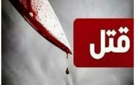 قاتل ۴ عضو یک خانواده خودکشی کرد ولی زنده ماند