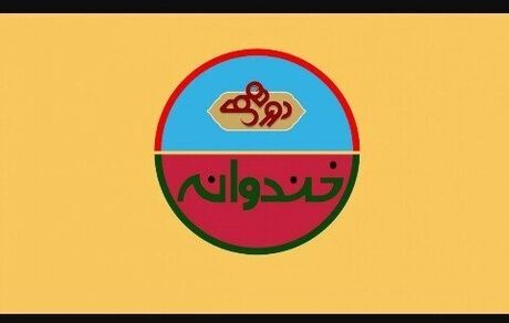 زمان پخش «خندوانه» مشخص شد