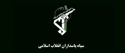 بیانیه سپاه: حاکم بحرین در انتطار انتقام سخت باشد