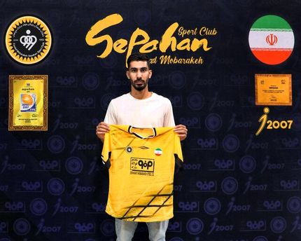 سپاهان، هافبک گل گهر را هم به خدمت گرفت