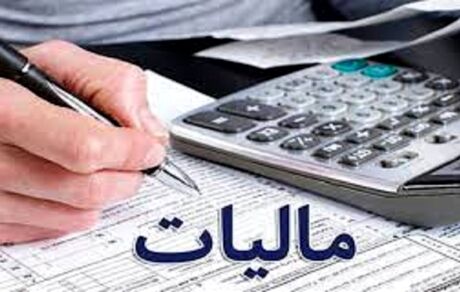 زمان ارائه اظهارنامه مالیاتی، تمدید شد