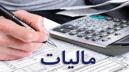 زمان ارائه اظهارنامه مالیاتی، تمدید شد