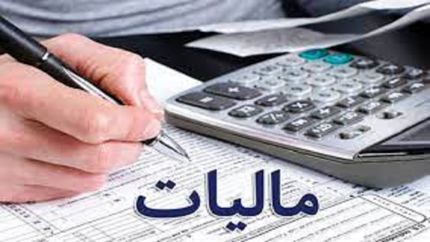 زمان ارائه اظهارنامه مالیاتی، تمدید شد