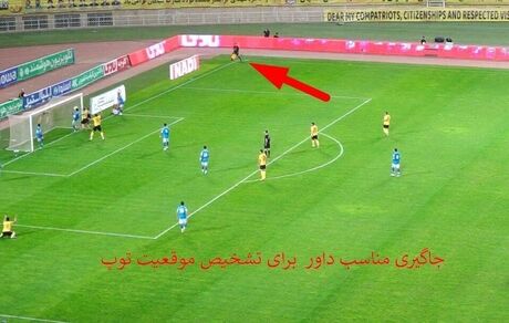 سپاهان برای گل جنجالی‌اش مدرک رو کرد