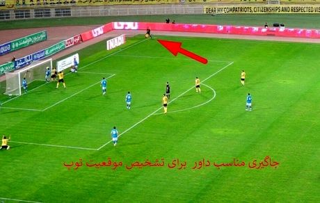 سپاهان برای گل جنجالی‌اش مدرک رو کرد