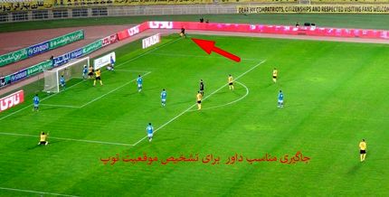 سپاهان برای گل جنجالیاش مدرک رو کرد