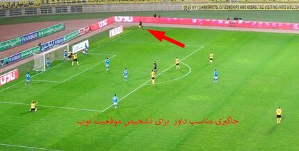 سپاهان برای گل جنجالی‌اش مدرک رو کرد