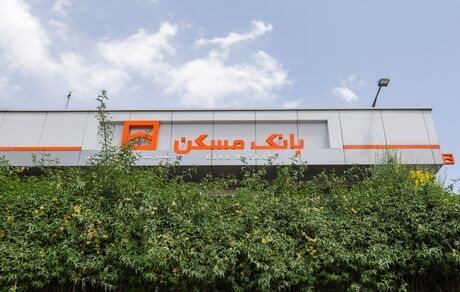تمدید طرح «پویش» بانک مسکن تا پایان بهار / مشتریان بدهکار از فرصت باقیمانده استفاده کنند