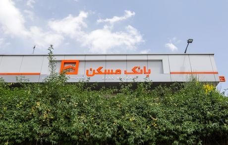 تمدید طرح «پویش» بانک مسکن تا پایان بهار / مشتریان بدهکار از فرصت باقیمانده استفاده کنند