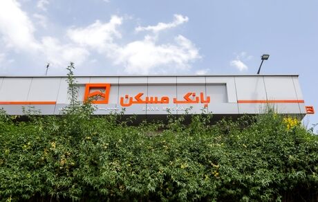 تمدید طرح «پویش» بانک مسکن تا پایان بهار / مشتریان بدهکار از فرصت باقیمانده استفاده کنند