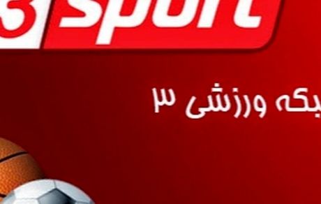 تنها شبکه ورزشی افغانستان تعطیل شد