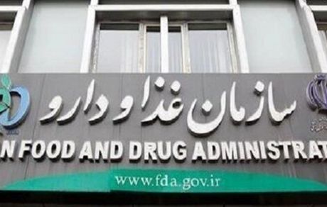 اعلام فرآورده‌های غذایی غیرمجاز توسط غذا و دارو