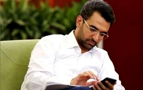 آذری جهرمی عذرخواهی کرد