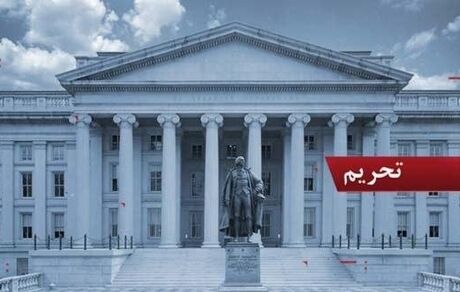 تحریم در هم سو کردن کشورها با اهداف سیاسی آمریکا بی‌اثر بوده است